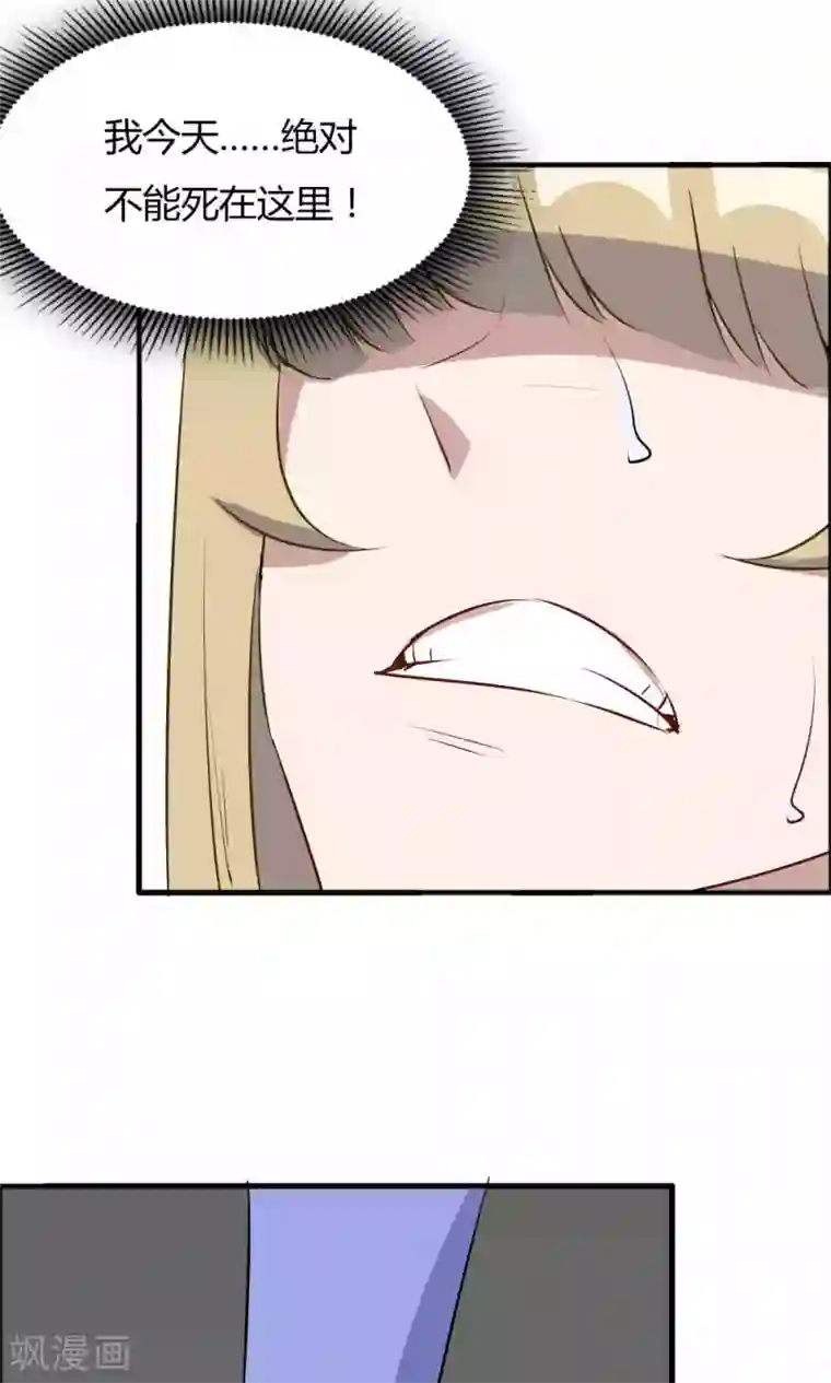 特工重生：前夫别找虐第42话