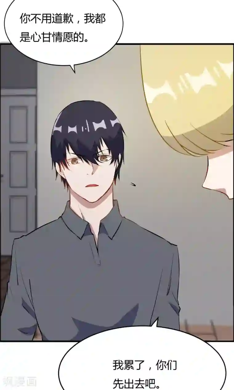 特工重生：前夫别找虐第43话