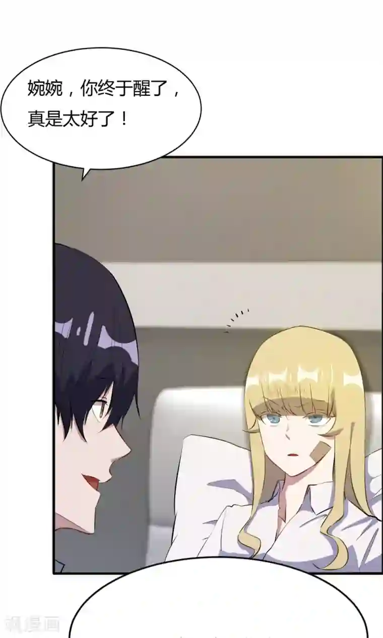 特工重生：前夫别找虐第43话