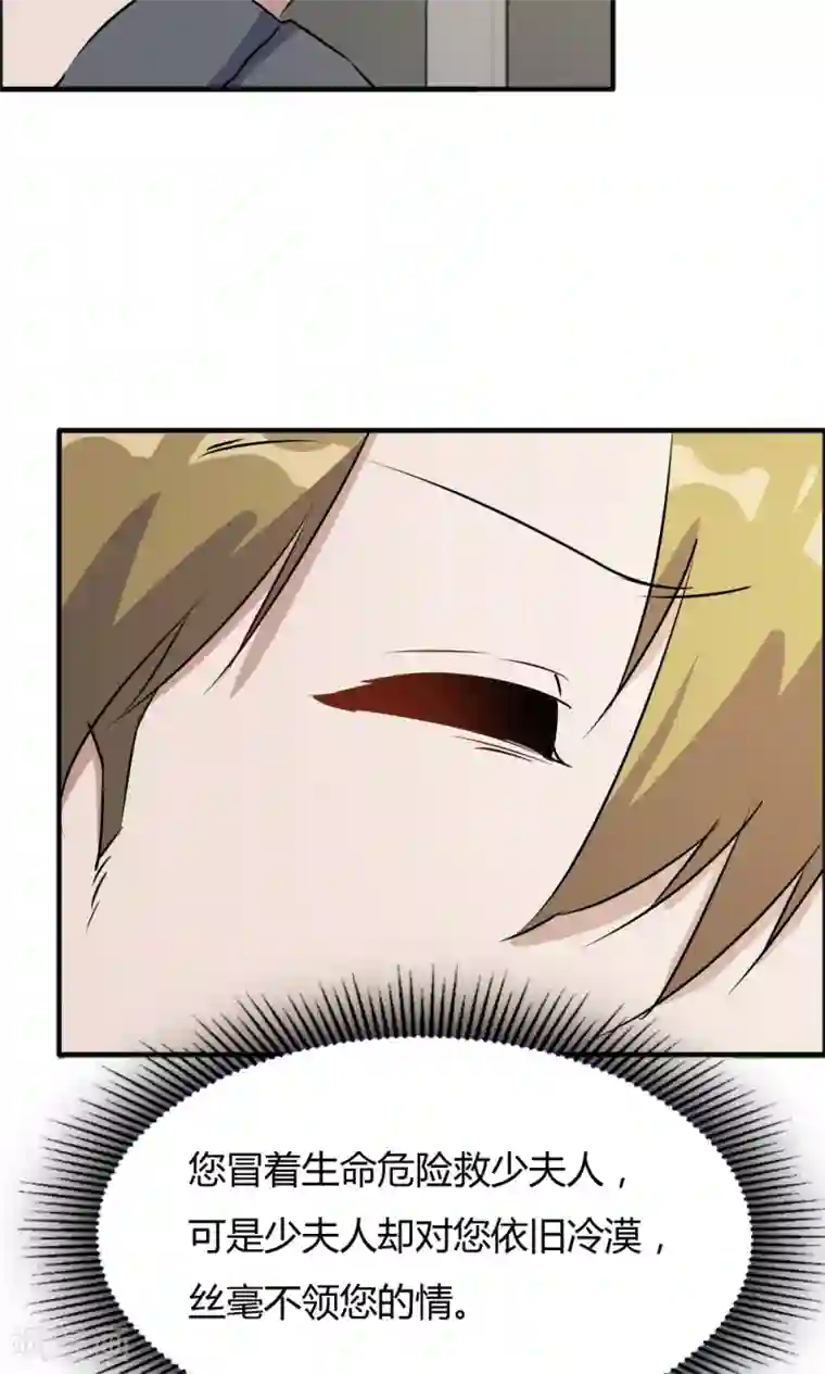 特工重生：前夫别找虐第43话