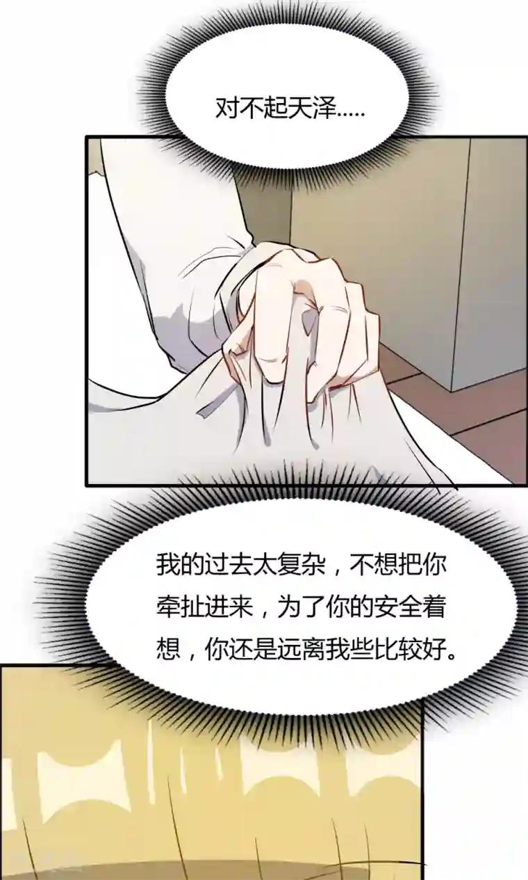 特工重生：前夫别找虐第43话