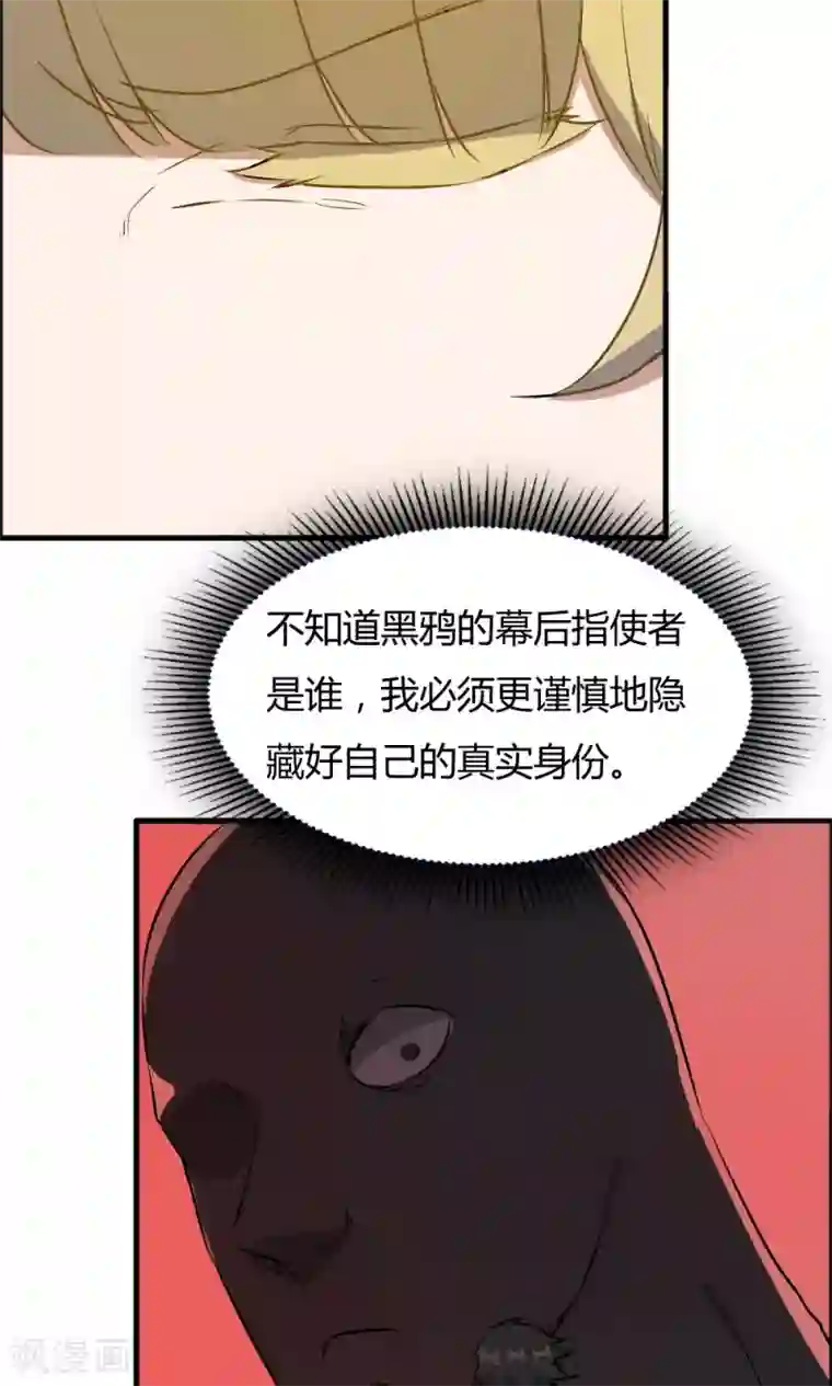 特工重生：前夫别找虐第43话