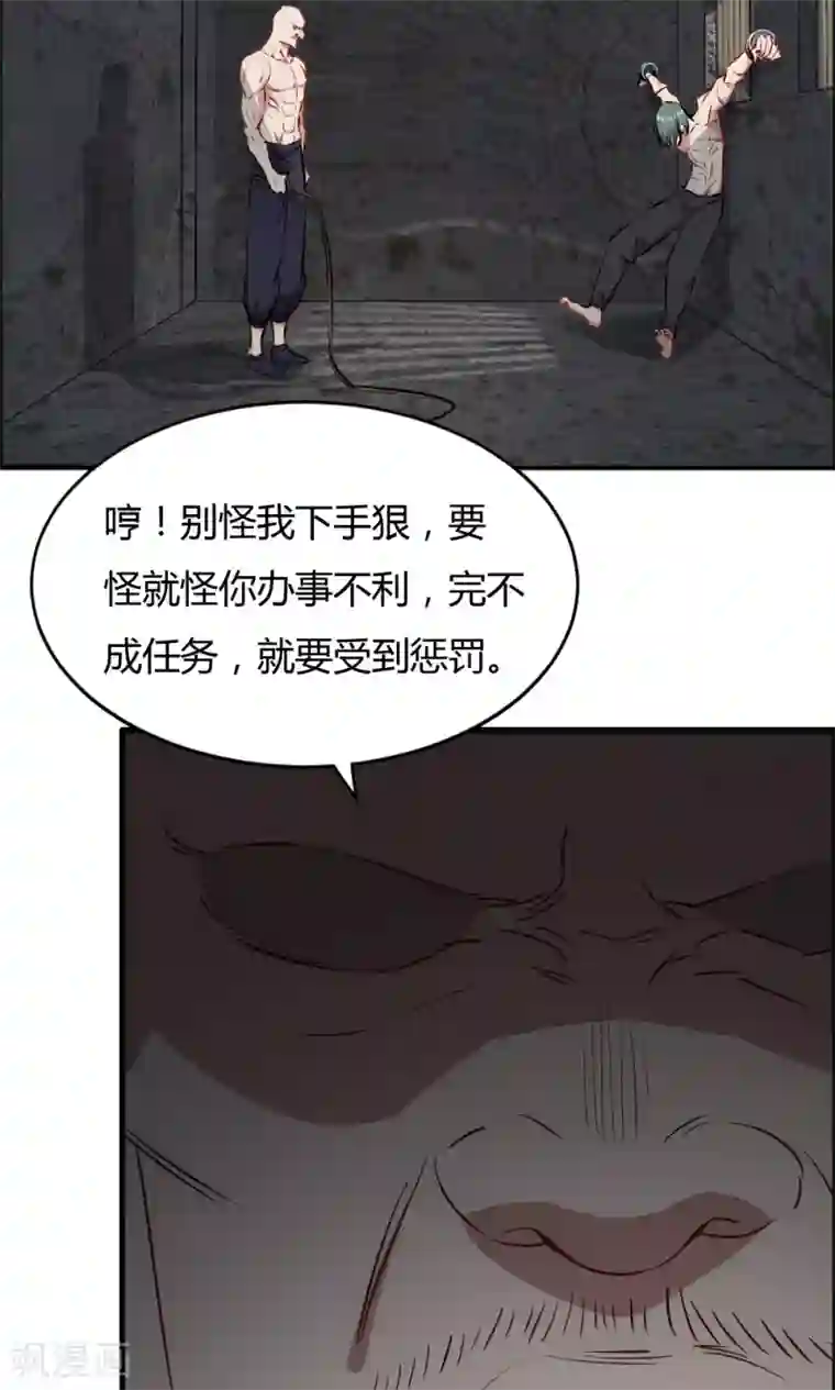 特工重生：前夫别找虐第43话