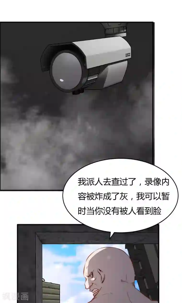 特工重生：前夫别找虐第43话