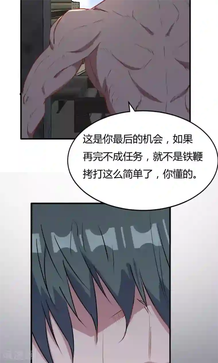 特工重生：前夫别找虐第43话