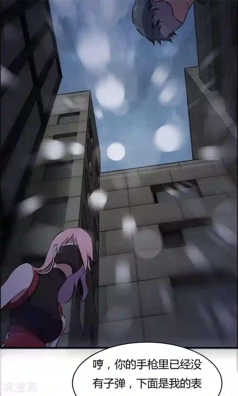 特工重生：前夫别找虐第43话