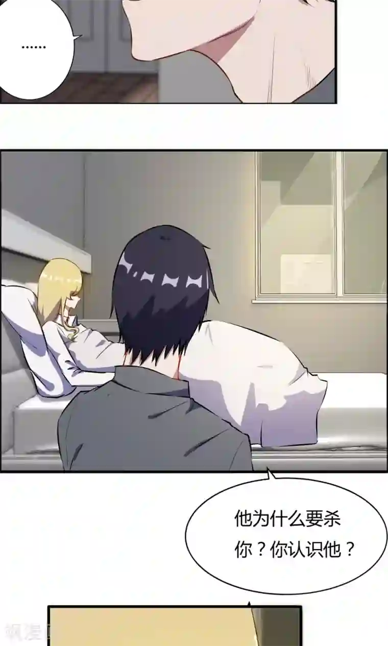 特工重生：前夫别找虐第43话