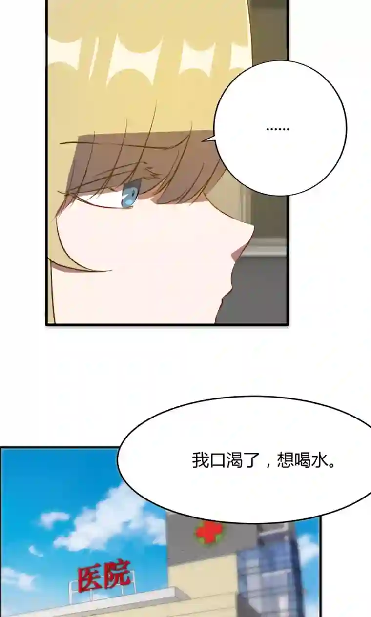 特工重生：前夫别找虐第43话