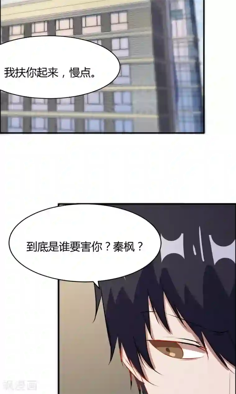 特工重生：前夫别找虐第43话