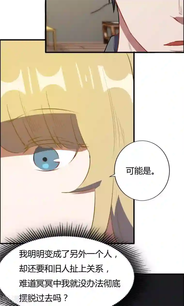 特工重生：前夫别找虐第43话