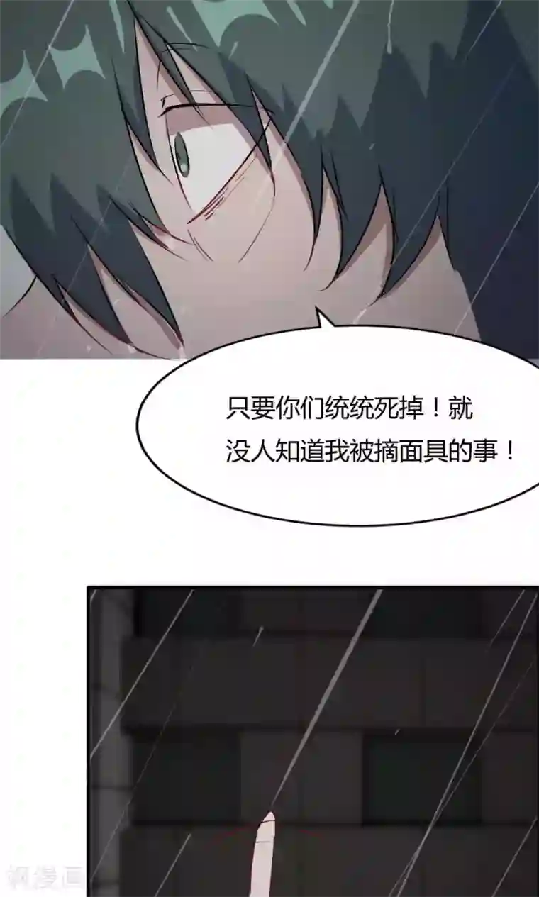 特工重生：前夫别找虐第44话 蓝雨夕的过去