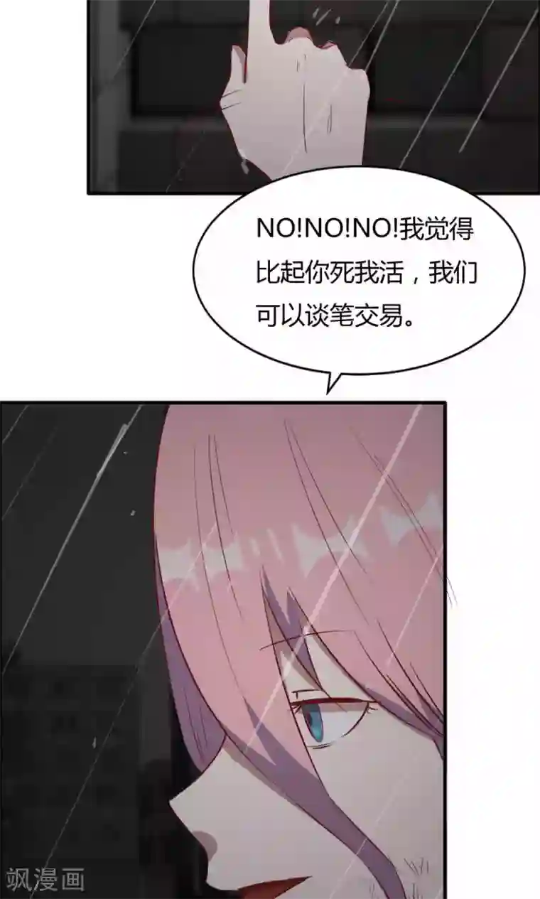 特工重生：前夫别找虐第44话 蓝雨夕的过去