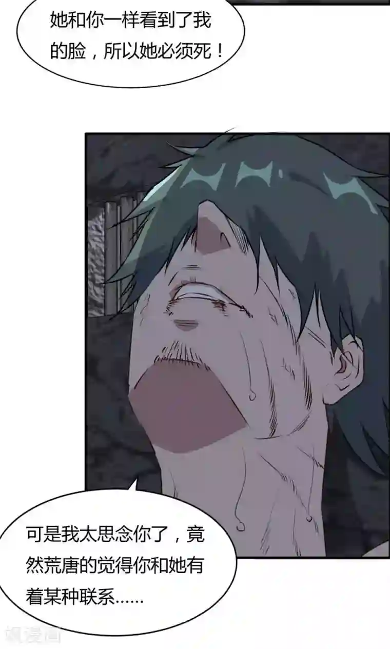 特工重生：前夫别找虐第44话 蓝雨夕的过去