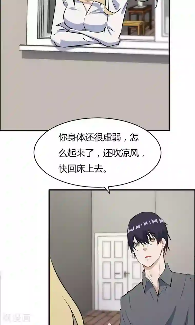 特工重生：前夫别找虐第44话 蓝雨夕的过去