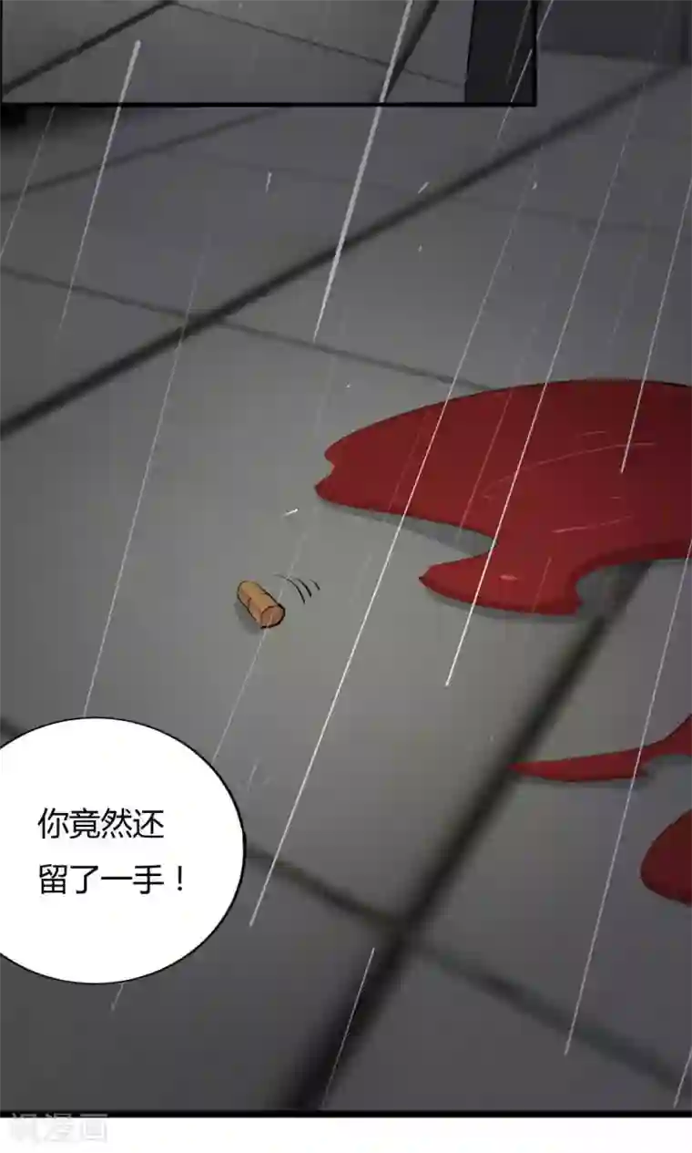 特工重生：前夫别找虐第44话 蓝雨夕的过去