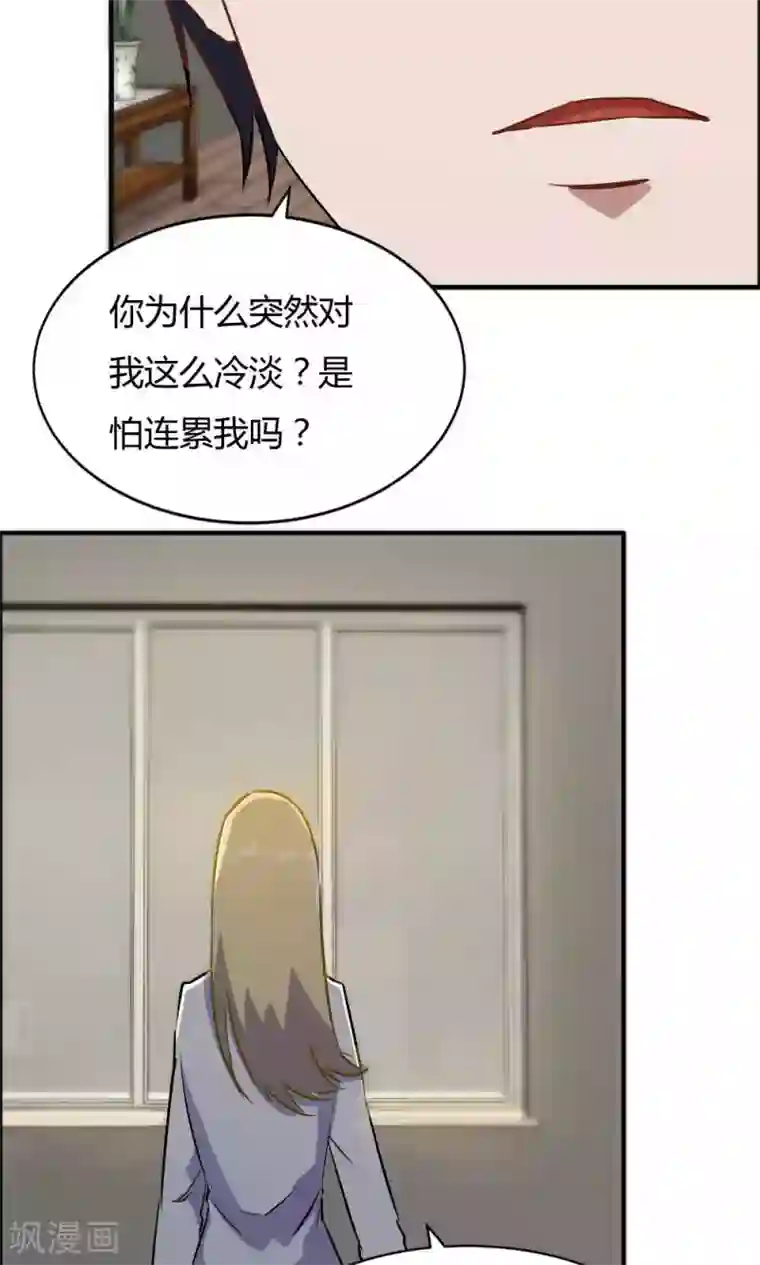 特工重生：前夫别找虐第44话 蓝雨夕的过去