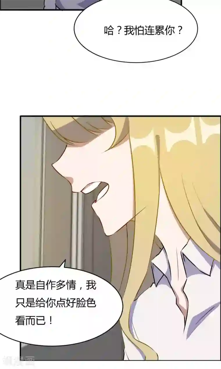 特工重生：前夫别找虐第44话 蓝雨夕的过去