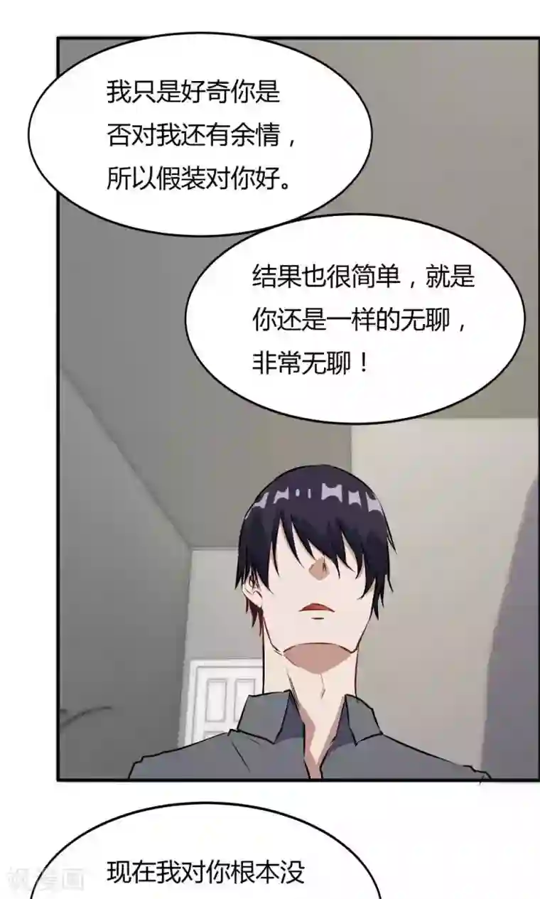 特工重生：前夫别找虐第44话 蓝雨夕的过去