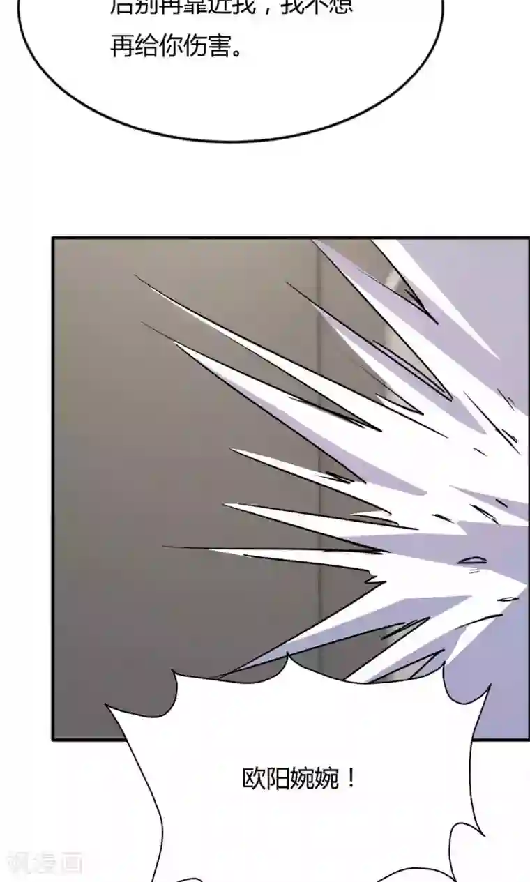 特工重生：前夫别找虐第44话 蓝雨夕的过去