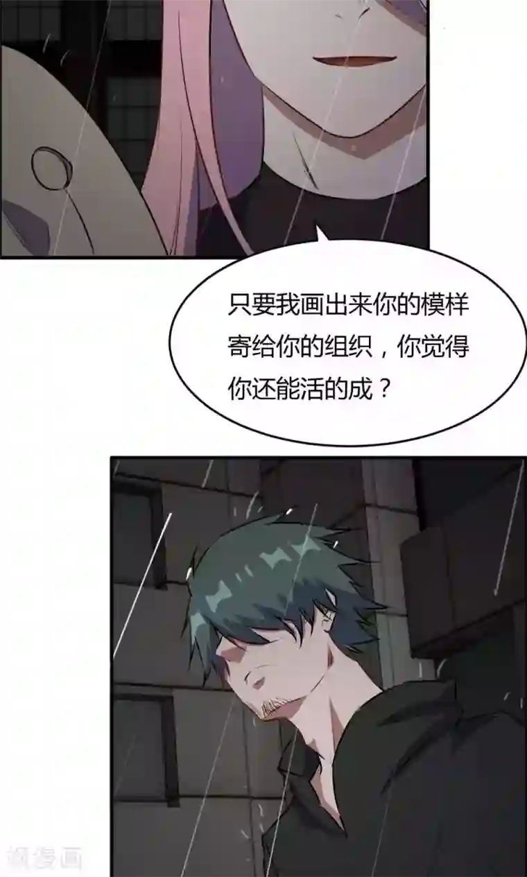 特工重生：前夫别找虐第44话 蓝雨夕的过去