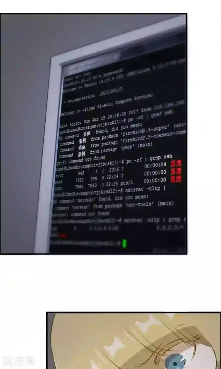 特工重生：前夫别找虐第45话 他是真的受伤了