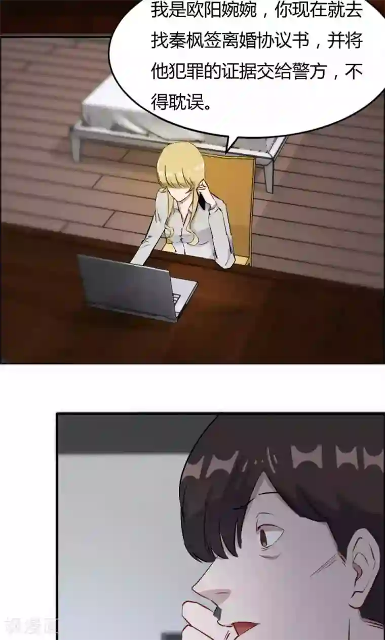 特工重生：前夫别找虐第45话 他是真的受伤了