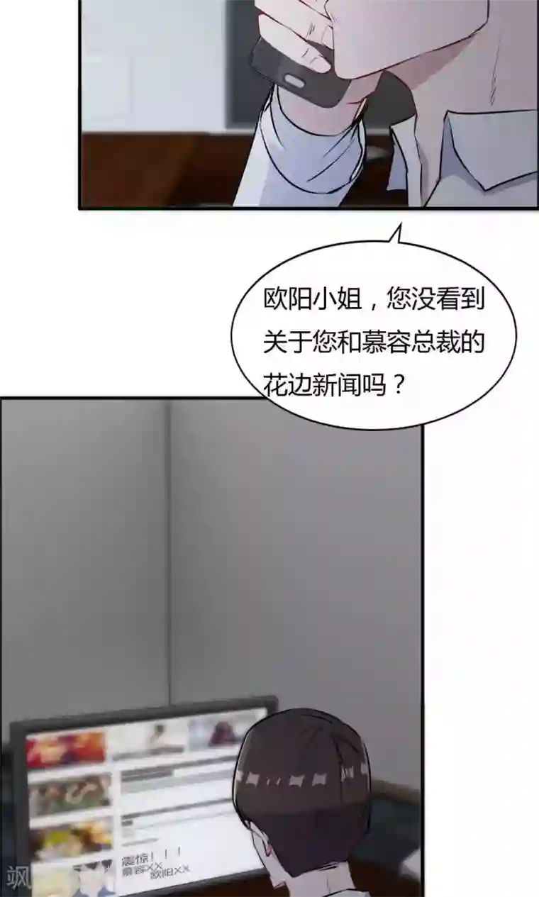 特工重生：前夫别找虐第45话 他是真的受伤了