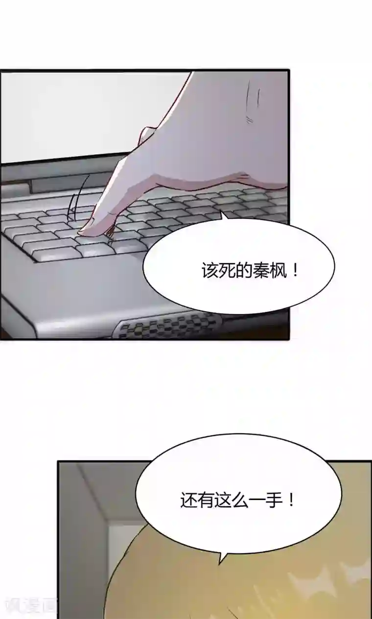 特工重生：前夫别找虐第45话 他是真的受伤了