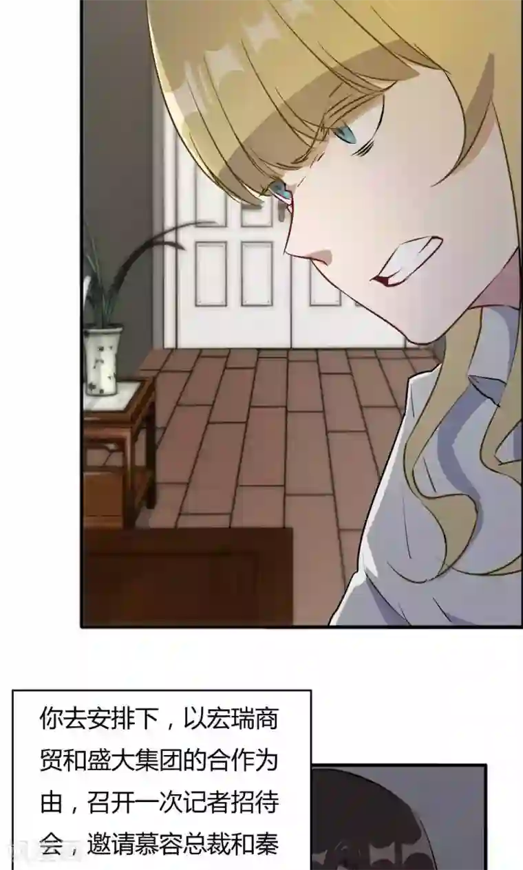 特工重生：前夫别找虐第45话 他是真的受伤了