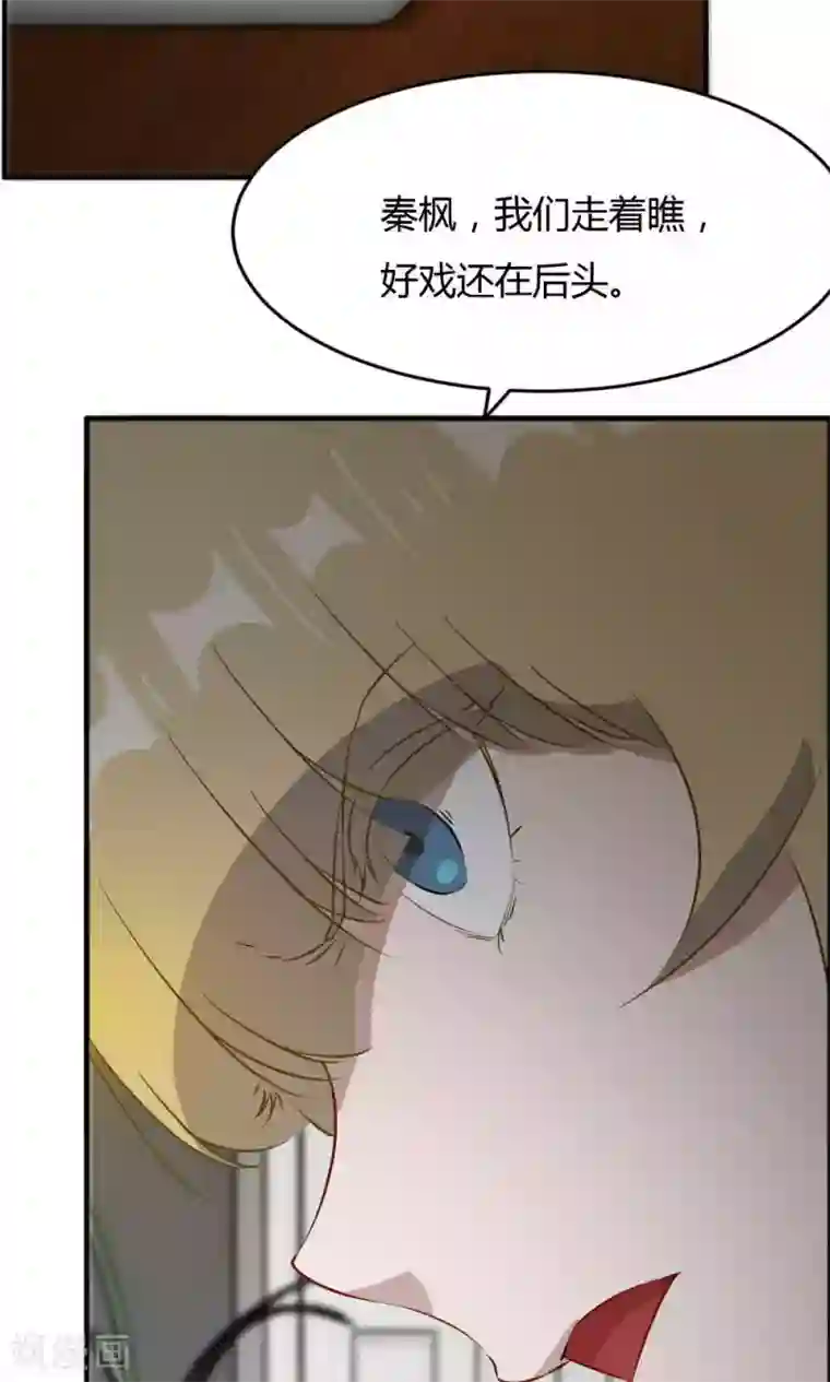 特工重生：前夫别找虐第45话 他是真的受伤了