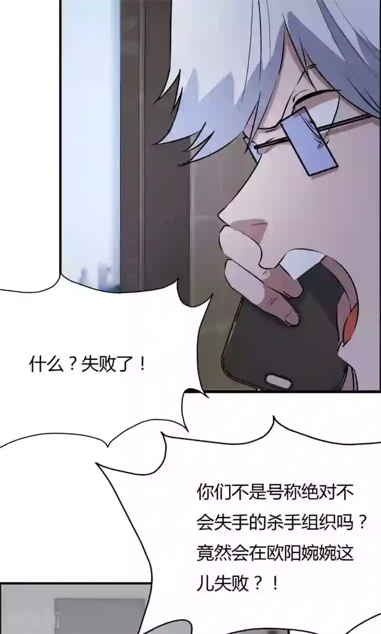 特工重生：前夫别找虐第45话 他是真的受伤了