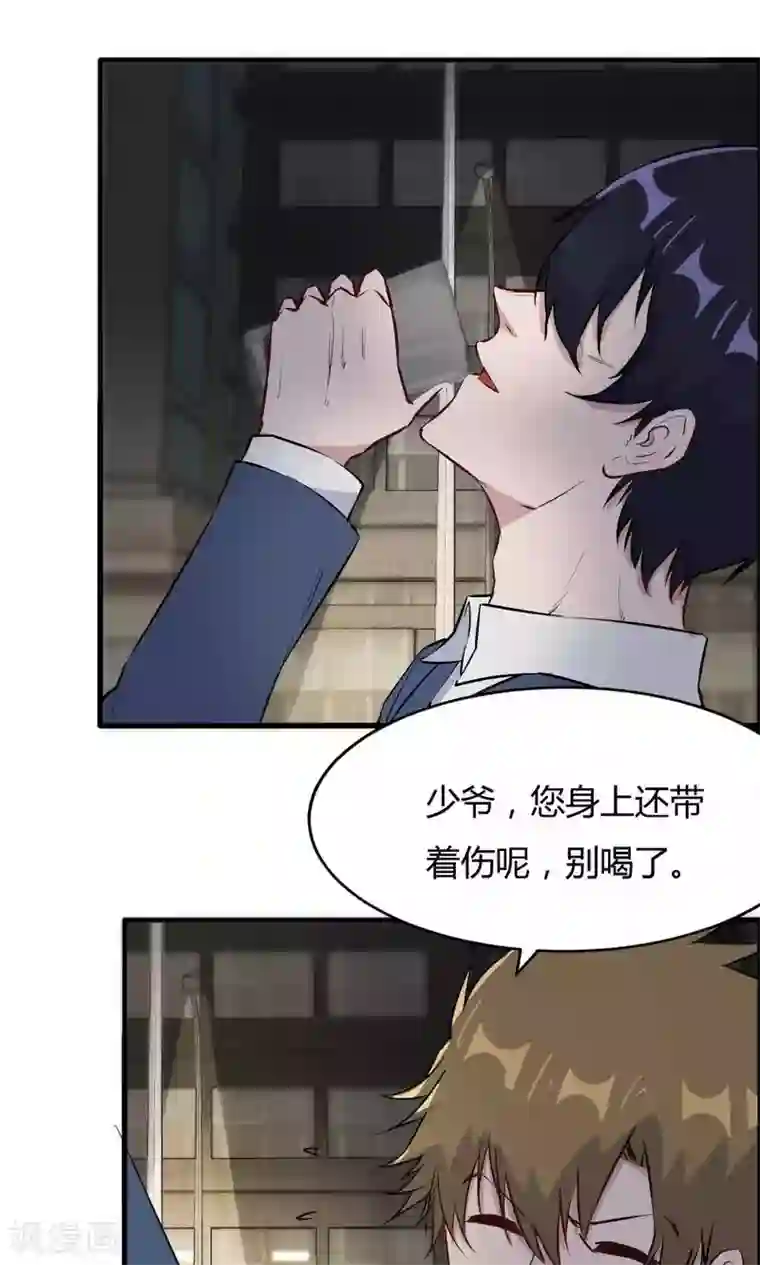 特工重生：前夫别找虐第45话 他是真的受伤了