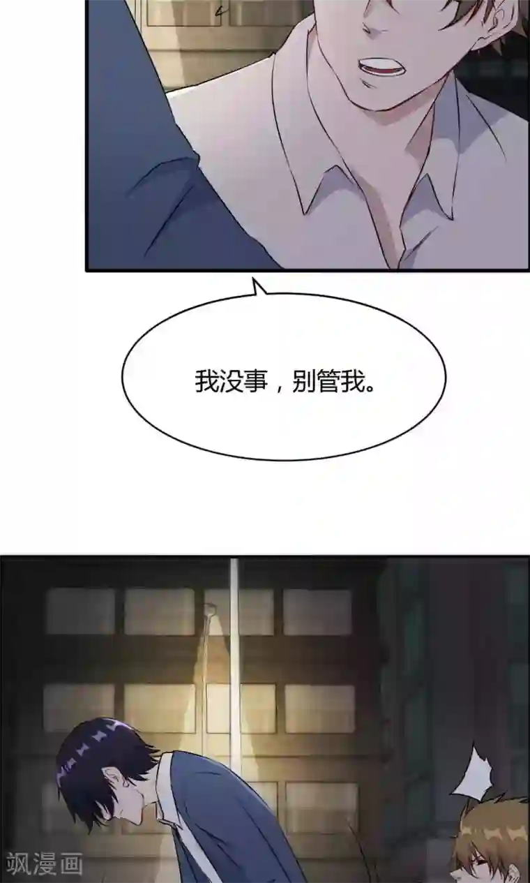 特工重生：前夫别找虐第45话 他是真的受伤了