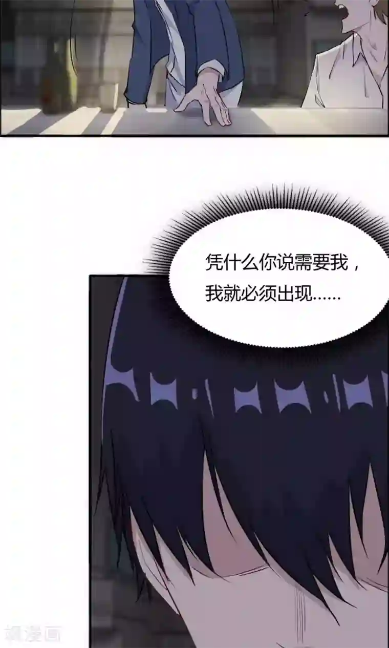 特工重生：前夫别找虐第45话 他是真的受伤了