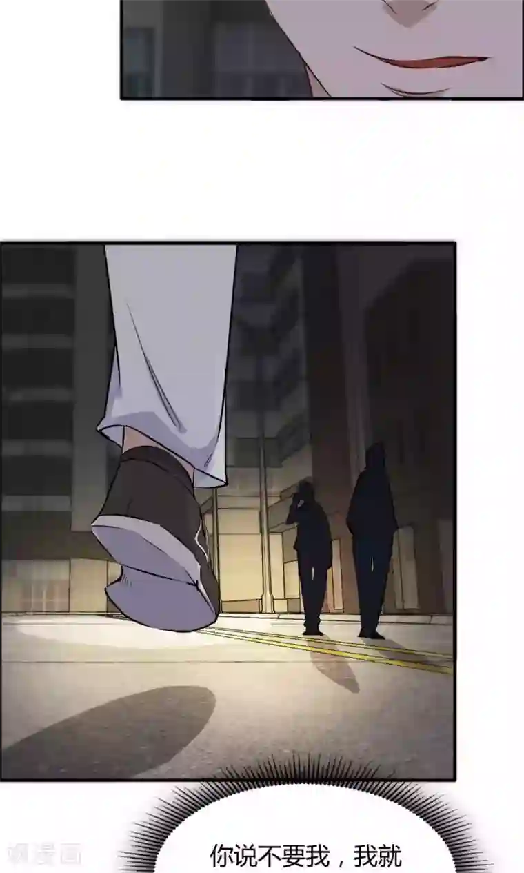 特工重生：前夫别找虐第45话 他是真的受伤了