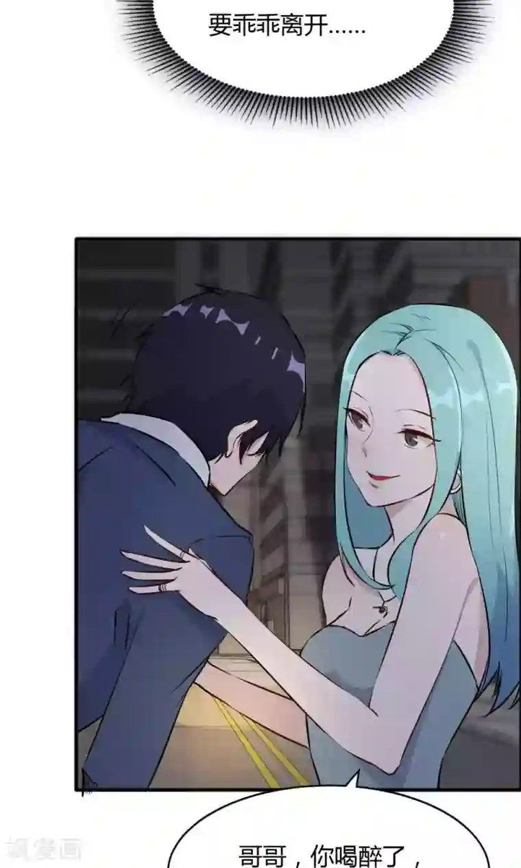 特工重生：前夫别找虐第45话 他是真的受伤了