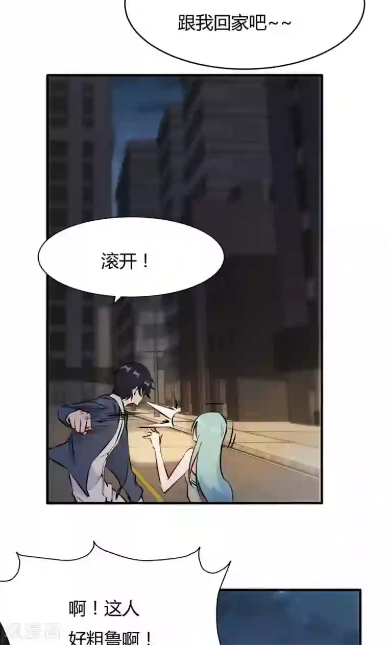 特工重生：前夫别找虐第45话 他是真的受伤了