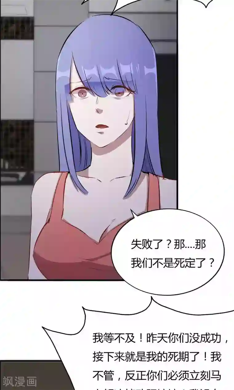 特工重生：前夫别找虐第45话 他是真的受伤了