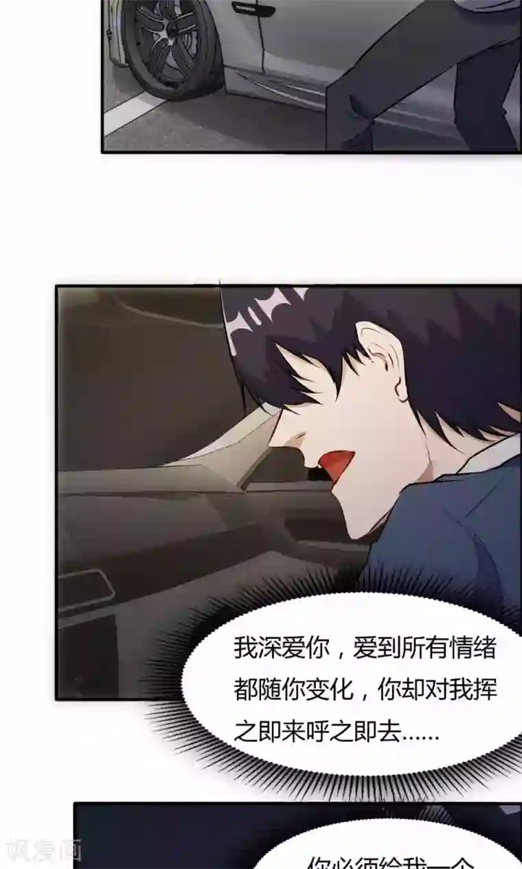 特工重生：前夫别找虐第45话 他是真的受伤了