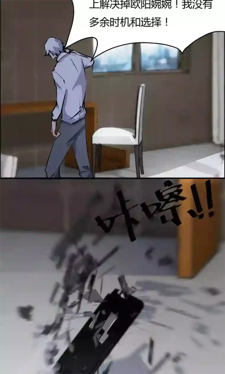 特工重生：前夫别找虐第45话 他是真的受伤了