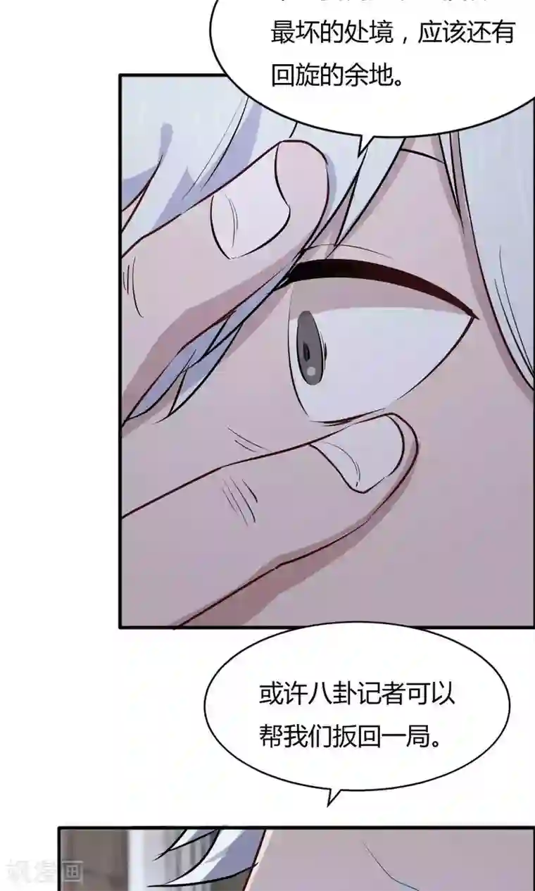 特工重生：前夫别找虐第45话 他是真的受伤了