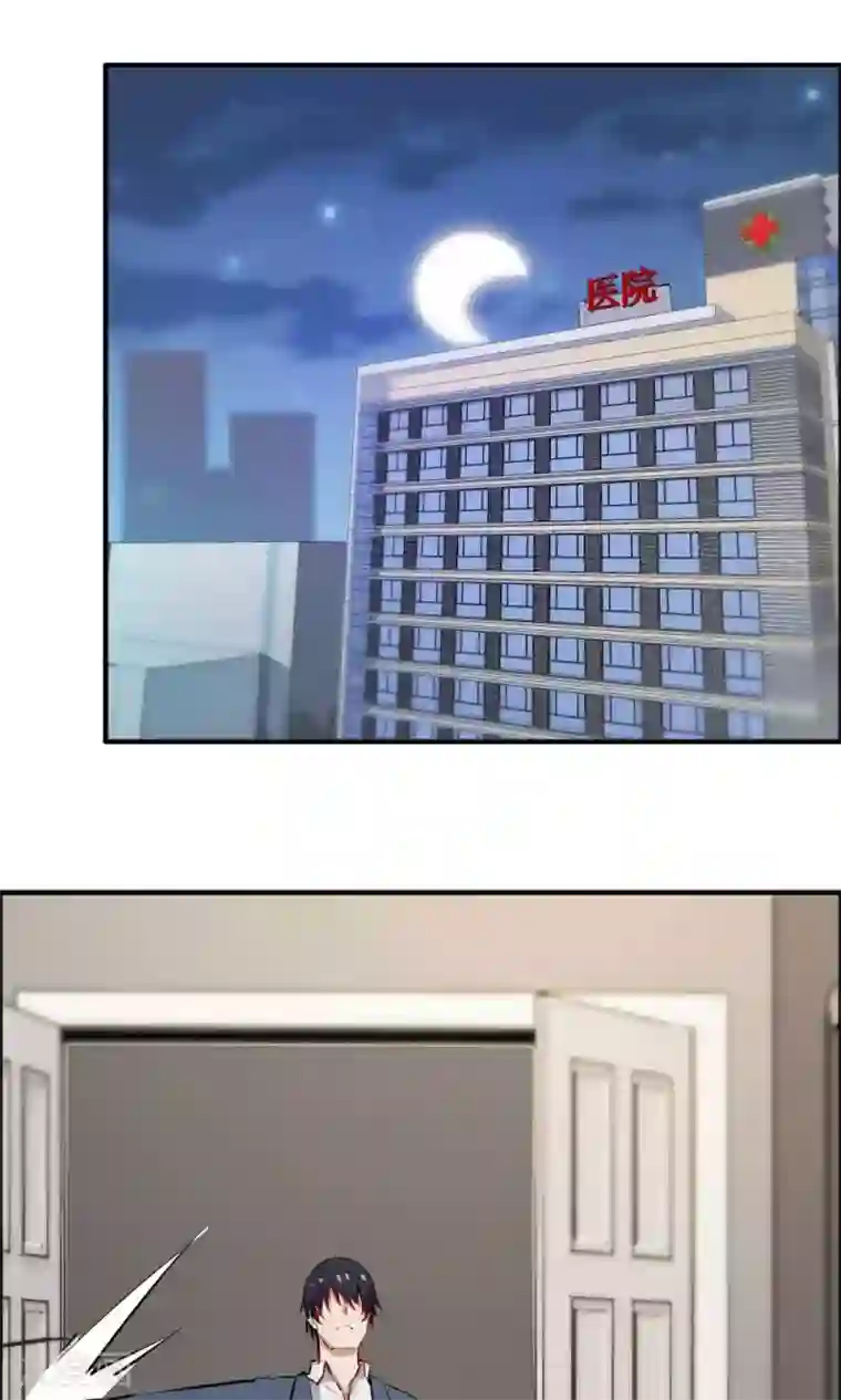 特工重生：前夫别找虐第46话 病房夜话