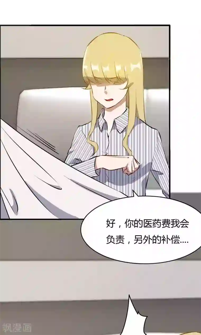 特工重生：前夫别找虐第46话 病房夜话