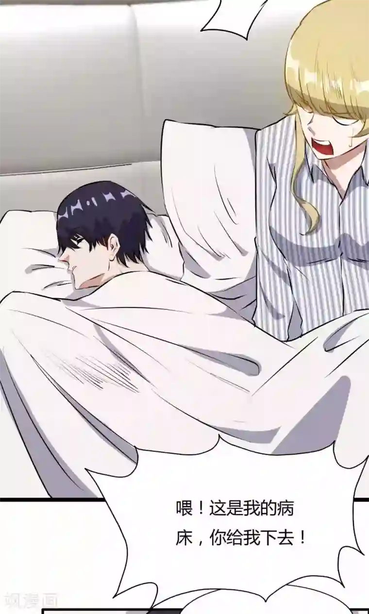 特工重生：前夫别找虐第46话 病房夜话