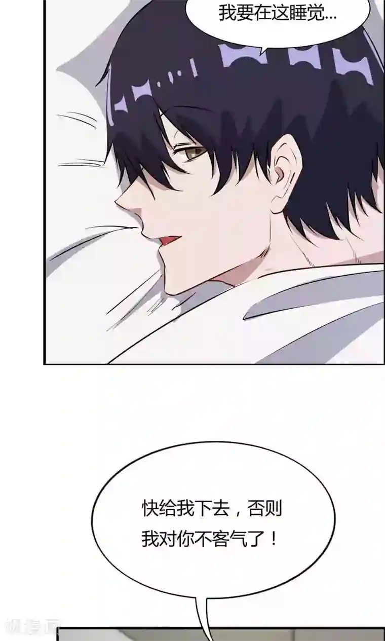 特工重生：前夫别找虐第46话 病房夜话