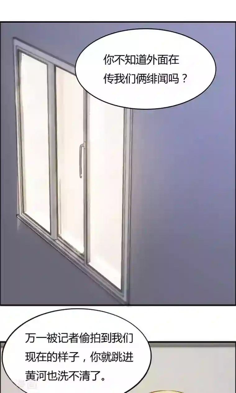 特工重生：前夫别找虐第46话 病房夜话