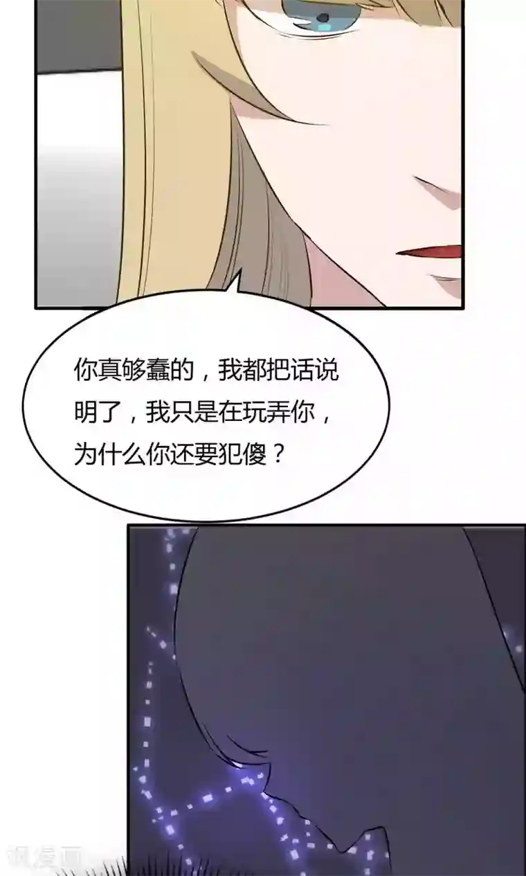 特工重生：前夫别找虐第46话 病房夜话