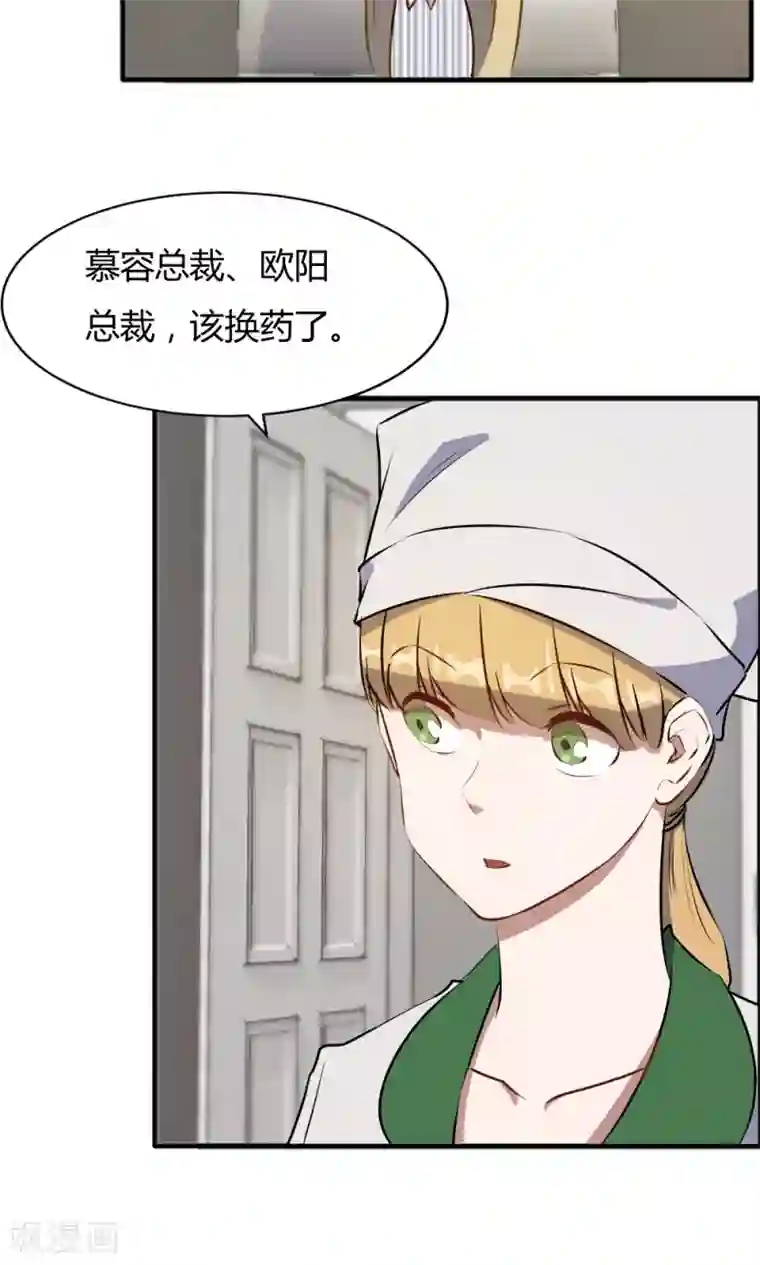 特工重生：前夫别找虐第47话 擦药