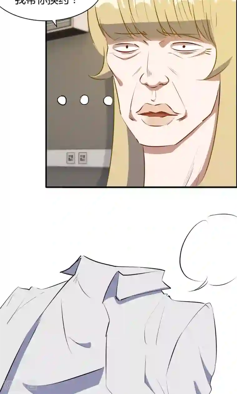 特工重生：前夫别找虐第47话 擦药