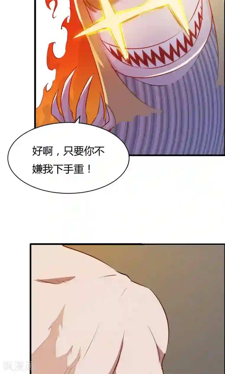 特工重生：前夫别找虐第47话 擦药